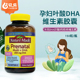 美国Nature Made莱萃美孕妇DHA叶酸铁维生素钙镁锌150粒