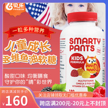 美国SmartyPants儿童复合维生素软糖VD3维c补锌DHA鱼油记忆180粒