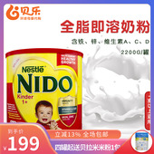 美国进口Nestle雀巢NIDO益生元 全脂即溶婴幼儿宝宝奶粉2200g一岁