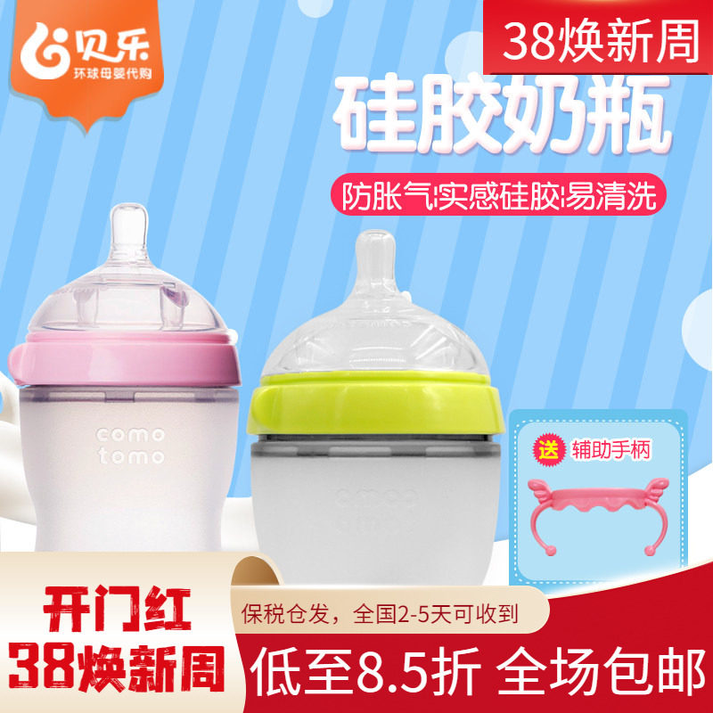 韩国进口Comotomo奶瓶 幼儿可么多么婴儿防胀气全硅胶宽口奶瓶