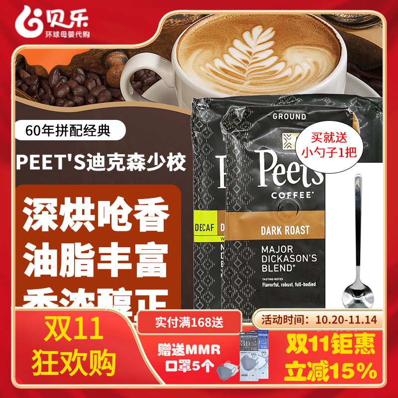 深度烘焙美式黑咖啡皮爷咖啡豆粉