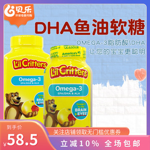 3维生素软糖小熊糖 Critters丽贵小熊儿童DHA鱼油Omega 美国L