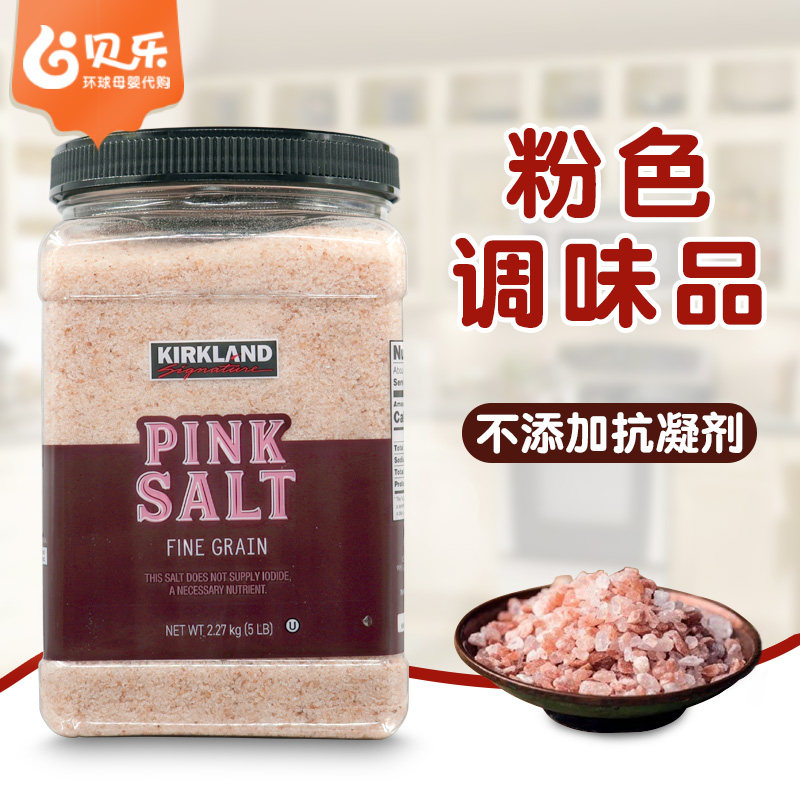 美国KIRKLAND Signature/科克兰调味品煎牛排2270g免研磨大罐装