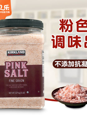 美国KIRKLAND Signature/科克兰调味品煎牛排2270g免研磨大罐装