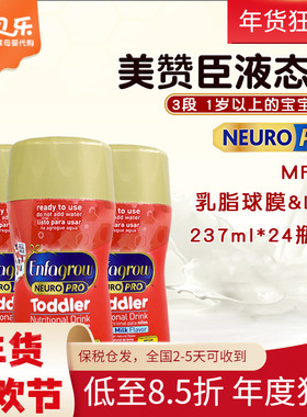美国Mead Johnson美赞臣三段婴儿宝宝液态奶水237ml*24支26年3月