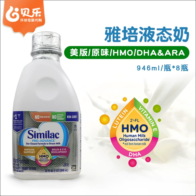 Американский Abbott низполисахарид 5hmo вода молоко 946мл