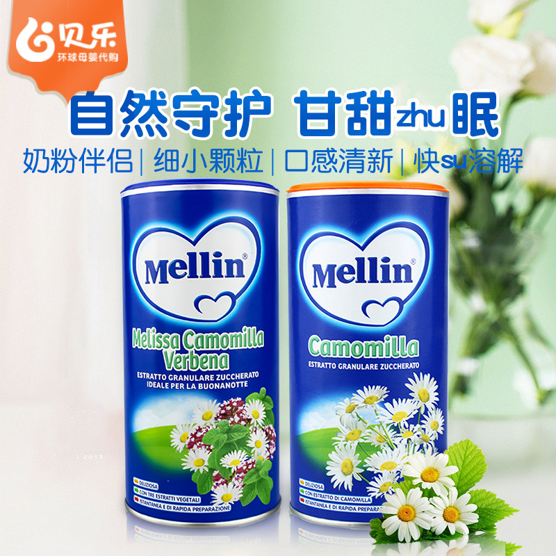 意大利进口Mellin美林婴儿宝宝菊花茶/菊花晶奶伴侣200g