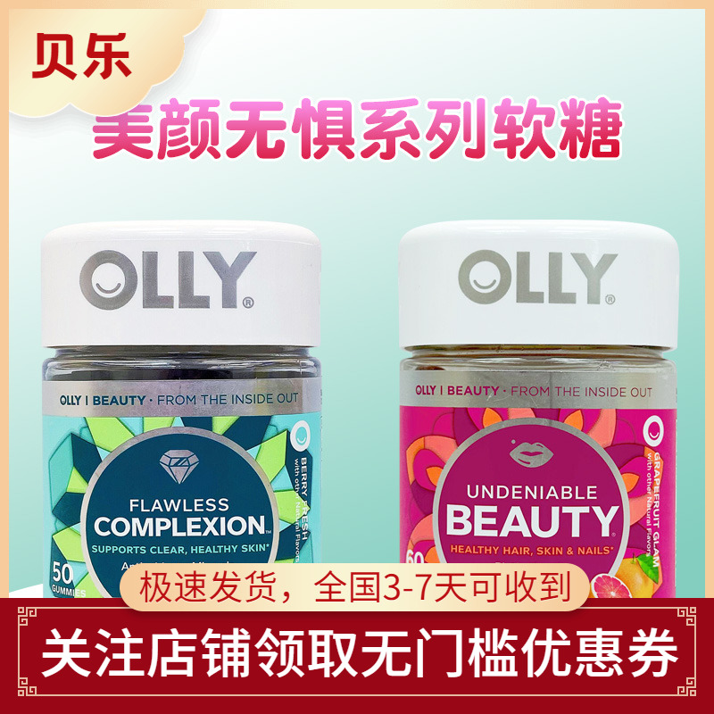 美国美颜无惧软糖维生素