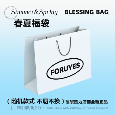 FORUYES(4UYES)春夏自选短长袖 持续更新