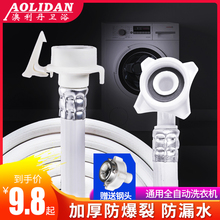 通用全自动洗衣机进水管加长接头延长软管排水管上水管子滚筒防爆