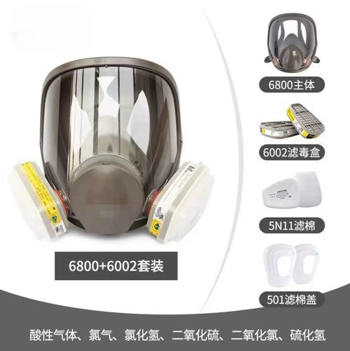 正品6800防毒面具全面罩化工喷漆专用生化防尘全脸防雾防护打农药