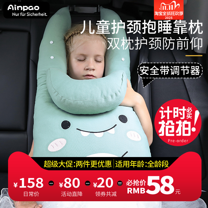汽车头枕儿童睡觉神器护颈