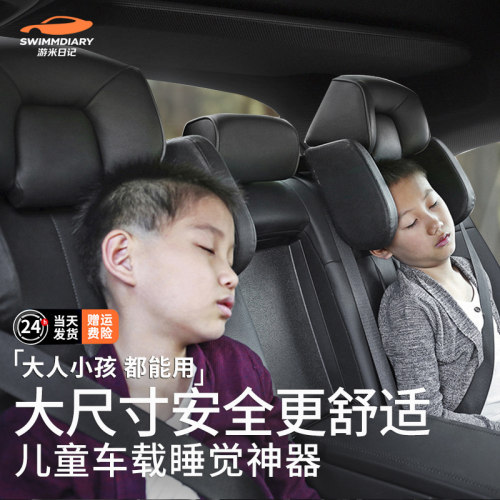 儿童车载侧睡护颈枕侧靠睡枕