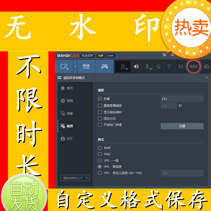 电脑录屏软件电脑直播手机游戏4K电脑屏幕录制1080P无水印MP4格式