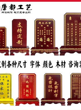 免费刻字保家牌纯实木榫卯