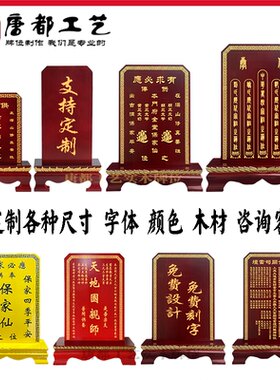 免费刻字保家牌纯实木榫卯