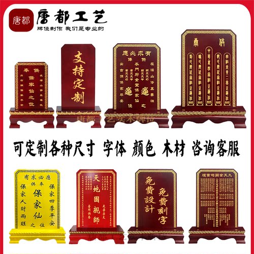 免费刻字保家牌纯实木榫卯