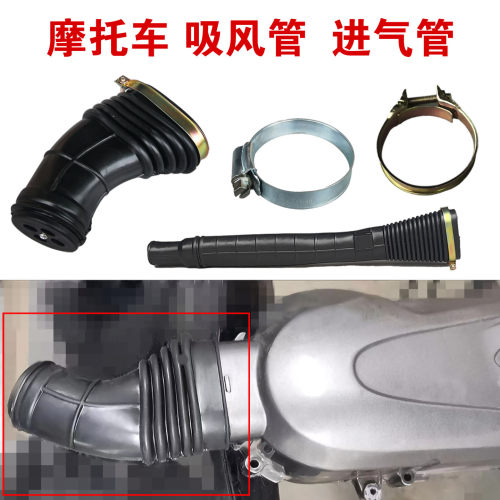 踏板摩托车发动机GY6125进气管