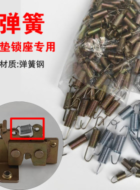 电动车坐垫锁板座桶弹簧