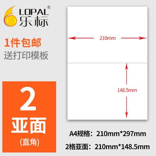 空白贴纸激光喷墨打印纸不干胶