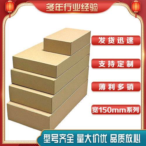 特硬E坑瓦楞飞机盒物流包装纸盒