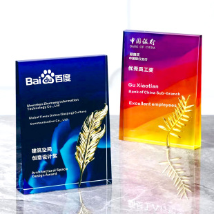 水晶玻璃奖杯加盟年会授权证书优秀员工方形退休刻字荣誉彩印牌匾