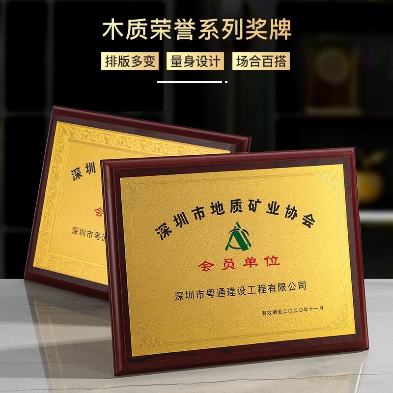 奖牌定做铜牌定制不锈钢授权证书荣誉牌金箔奖牌木质木托牌匾制