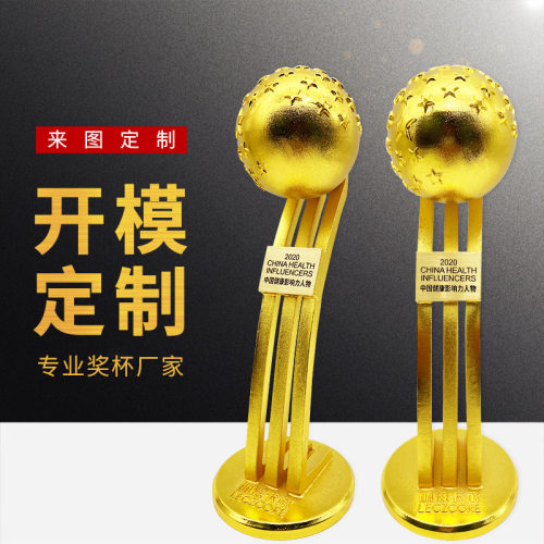 高档金属奖杯合公司年终