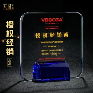 水晶授权牌水晶奖牌定制定做授牌定制制作高档授权证书制作荣誉牌