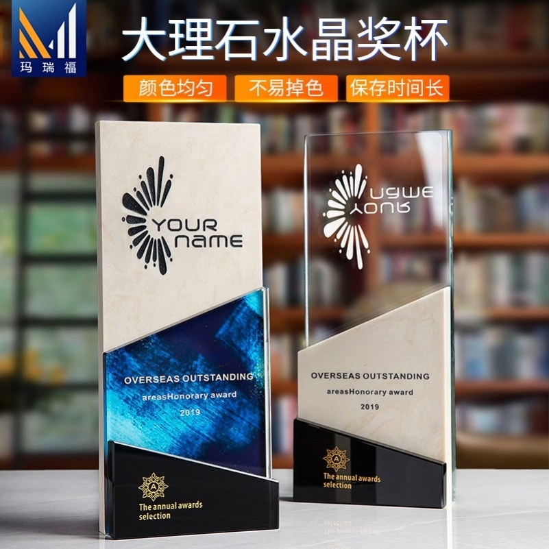 大理石水晶奖杯奖牌定制定做创意刻字经销商代理商加盟授权牌制作