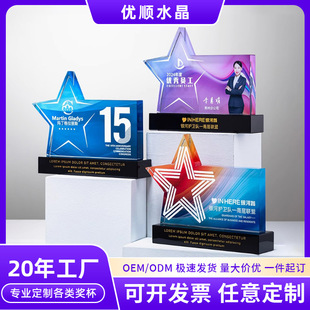 水晶奖杯定制高级感战略合作伙伴纪念奖杯校园十佳歌手炫彩颁奖杯