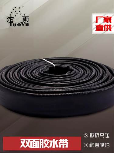 双面胶水带 耐腐蚀耐热抗紫外线 沱雨BT16/65/20米消防水管