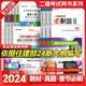 市政 新大纲版 2025考试书官方 机电公路历年真题卷必刷题押题试卷24全套书本建设工程施工管理正版 二级建造师2024年二建教材建筑