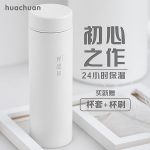 华川316不锈钢保温杯简约大容量男女生情侣学生高颜值平盖水杯