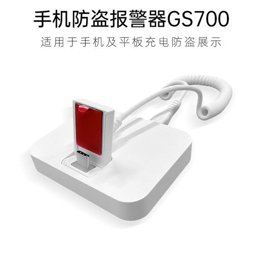 手机防盗充电独立报警器3.6款