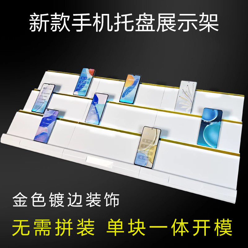 手机柜台托盘vivo华为移动联通电信组合拼装展示架托架功能机柜台