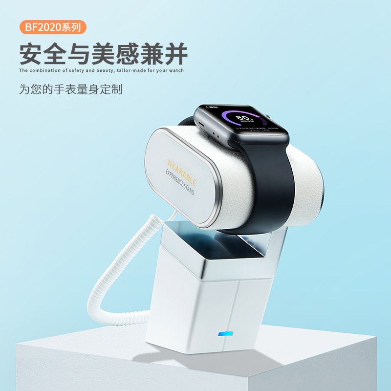 iwatch新苹果手表apple支架防盗报警器手机柜台展示架可无线充电