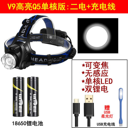 猎途四核感应头灯强光夜钓户外