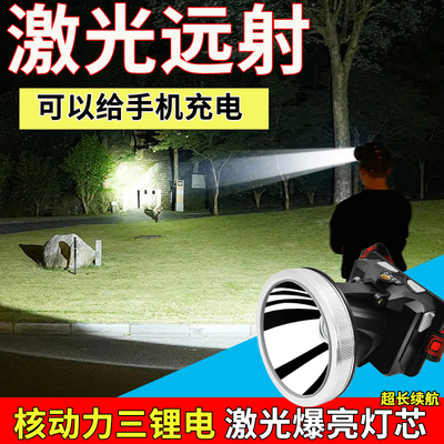 超亮感应头灯led激光远射钓鱼强光大功率头戴式户外矿灯超长续航