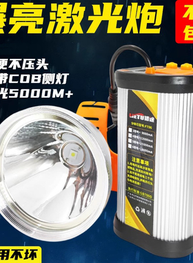 分体式强光头灯可充电户外激光远射夜钓超亮大功率LED头戴疝气灯