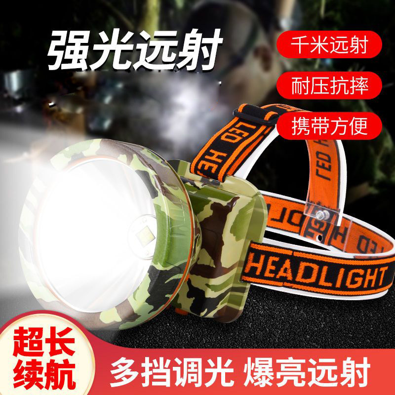 迷彩大功率led头灯强光可充电