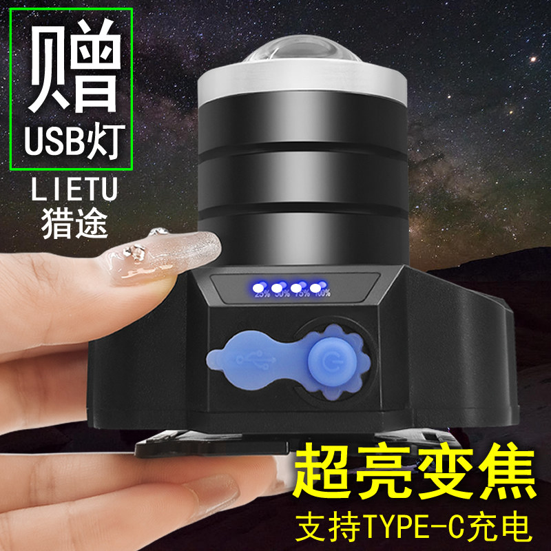 猎途白激光超亮LED变焦小头灯图片