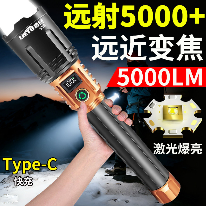 强光手电筒激光户外可充电超亮大功率LED超长续航变焦远射照明灯