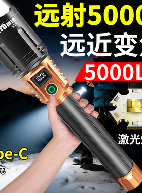 强光手电筒激光户外可充电超亮大功率LED超长续航变焦远射照明灯