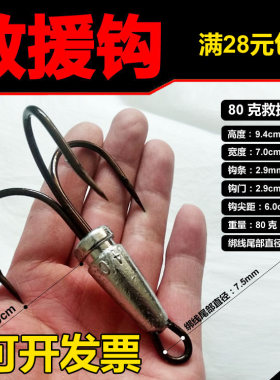 三爪锚钩带倒刺三角用救援队