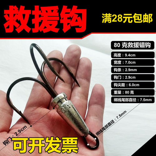 三爪锚钩带倒刺三角用救援队