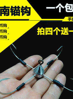 越南锚钩螃蟹钩可视锚鱼钩大盘钩