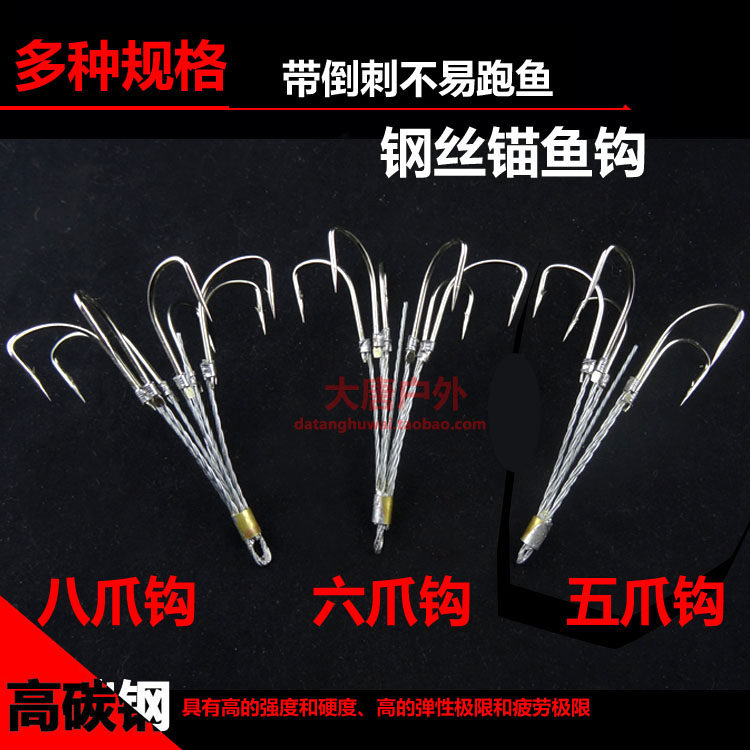 越南锚鱼钩 钢丝五爪六爪八爪锚鱼钩