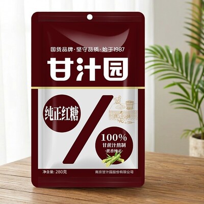 甘汁园纯正红糖粉纯甘蔗熬制大姨妈产妇坐月子红糖水气血黑糖280g
