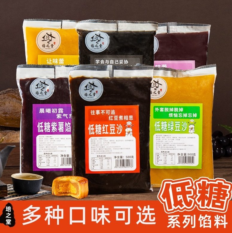 低糖红豆沙馅白莲蓉板栗紫薯绿豆香芋黑芝麻青团月饼蛋黄酥馅料,粮油调味/速食/干货/烘焙,烘焙馅料,淘宝优惠券,粉丝福利购,淘宝优惠卷